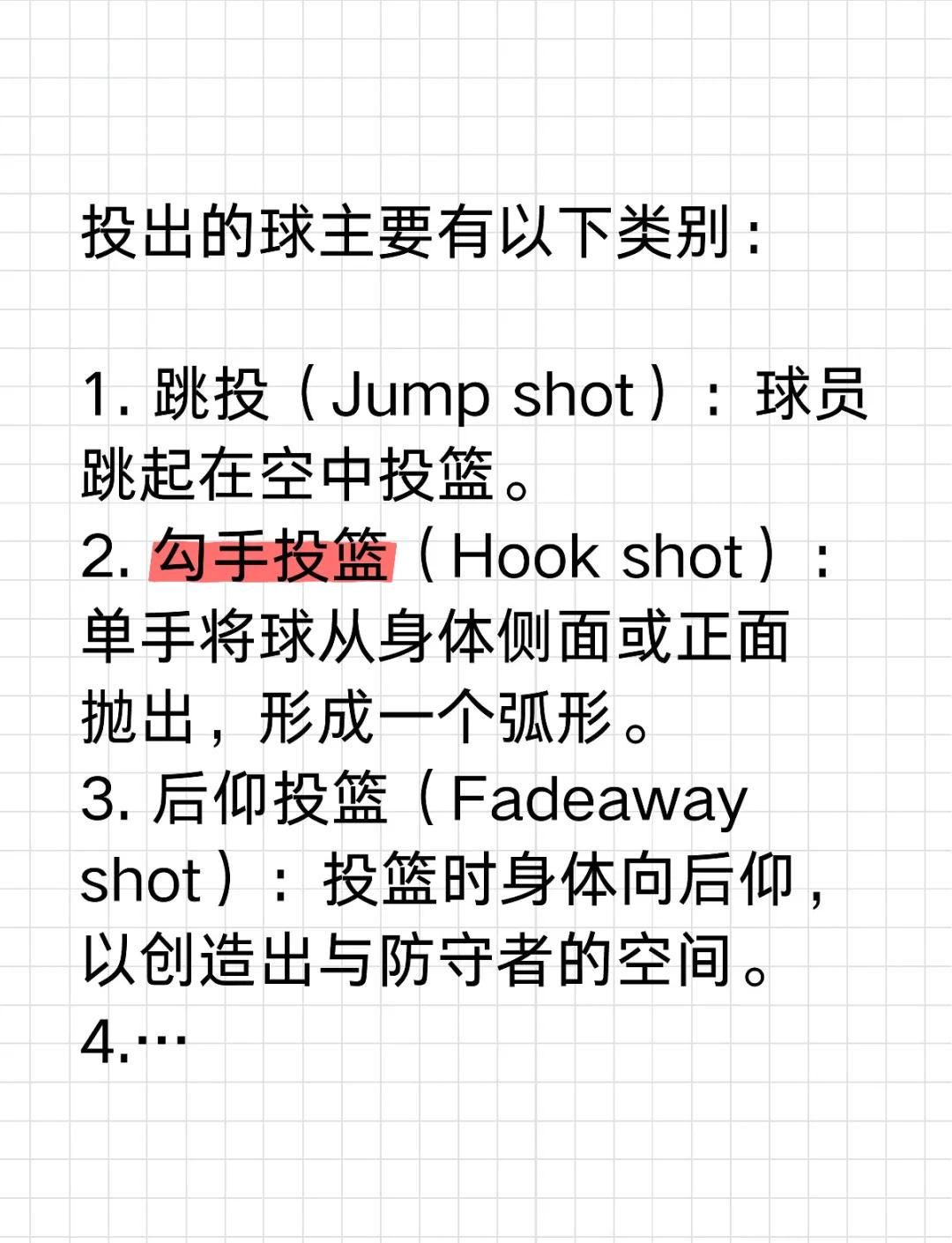 如何提高分卫的投篮命中率