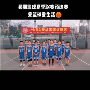 哪里有专业的青少年篮球夏令营?全面指南与选择策略