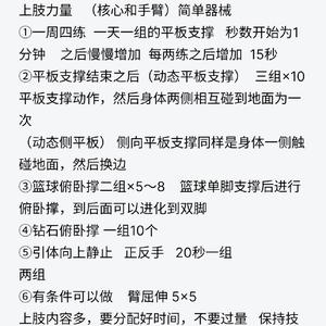 青少年篮球训练营训练计划