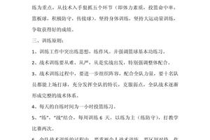 篮球力量专项训练计划学生